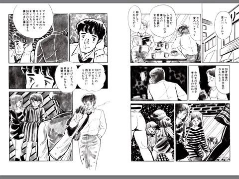 スクリーンショット 2