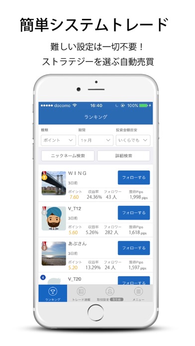 iPhone スクリーンショット 3