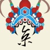 京劇·臉譜-京劇天天聽,變臉隨意換