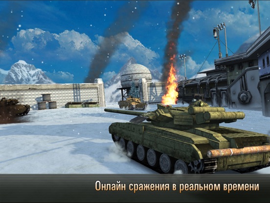 Armada: Modern Tanks на iPad
