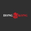 Hong Kong Restaurant hong kong restaurant menu 
