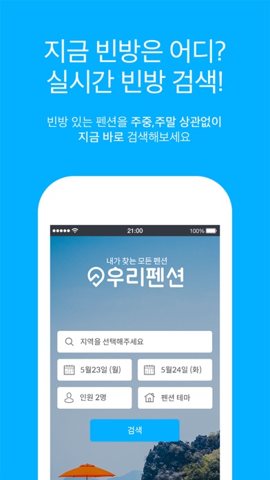 iPhone Screenshot 3