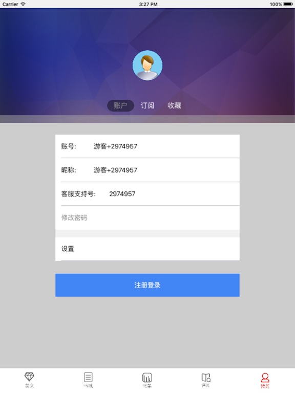 iPad Screenshot 4