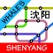 Whale's Shenyang Metr...