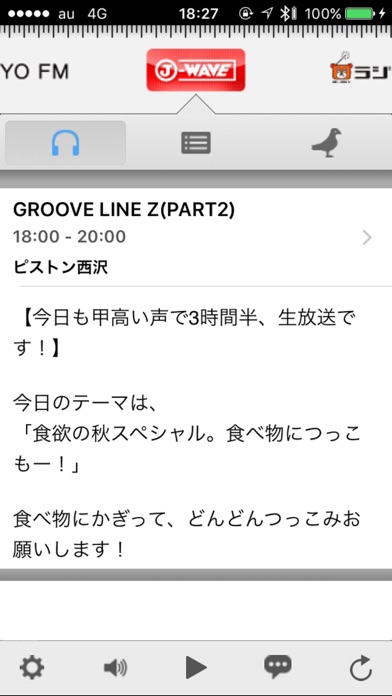 iPhone スクリーンショット 1