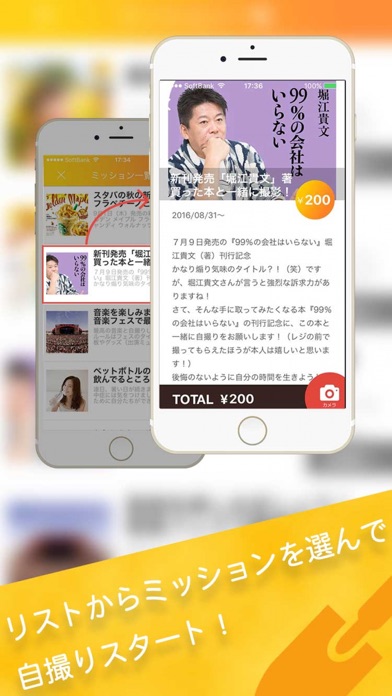 iPhone Screenshot 3
