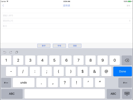 iPad 屏幕截图 5