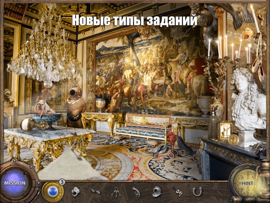 Игра Поиск Предметов - Вокруг Света за 80 дней