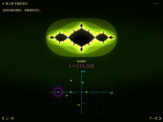 iPad 屏幕截图 3