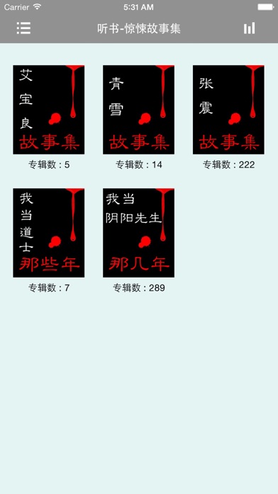 download 惊悚故事集(持续更新各种惊悚诡异故事) apps 1