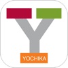 ブランド品簡単買取査定:YOCHIKA
