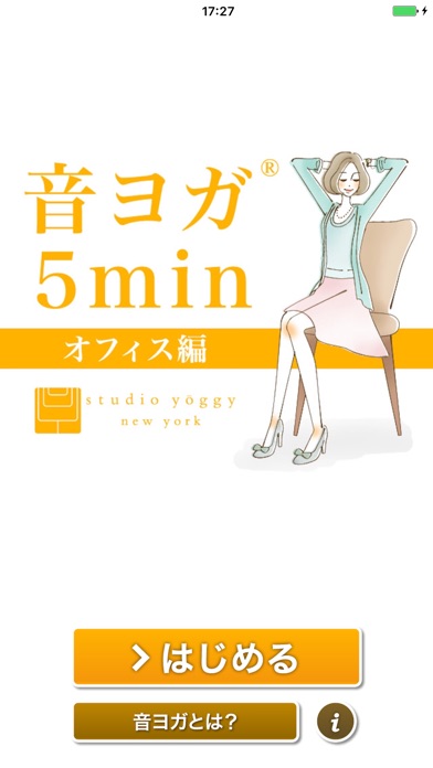 iPhone スクリーンショット 1