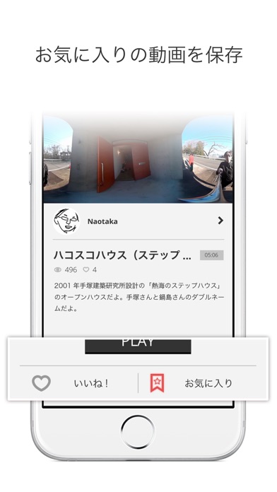 iPhone スクリーンショット 4