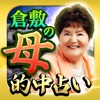 恋人はできる?【無料】恋愛診断