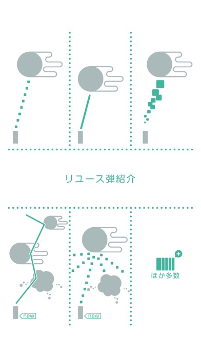 みどりのほしぼしのスクリーンショット3 みどりのほしぼしのスクリーンショット3