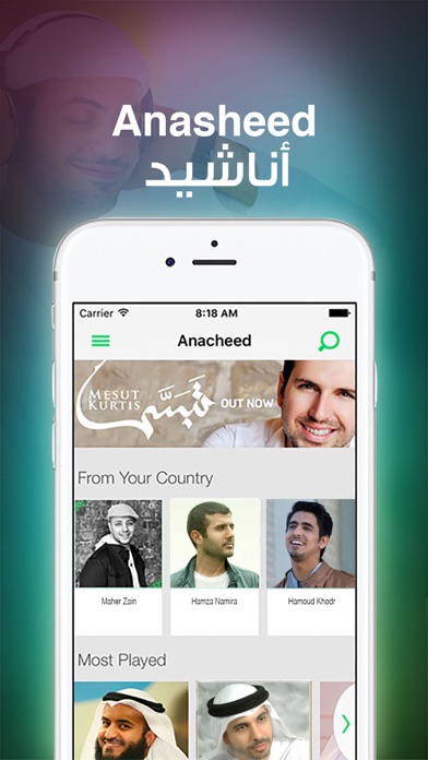 Screenshots of Islami إسلامي - Anasheed ,Quran ,قران كريم,اناشيد for iPhone