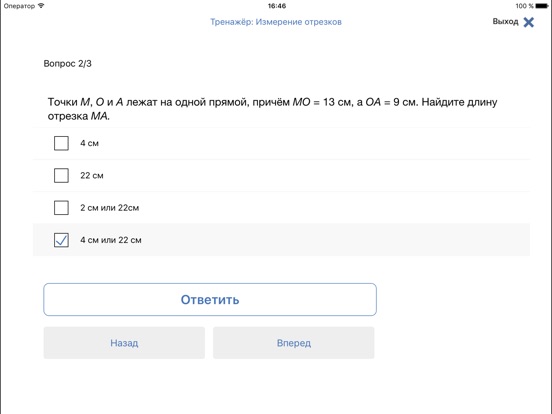 iPad Screenshot 5