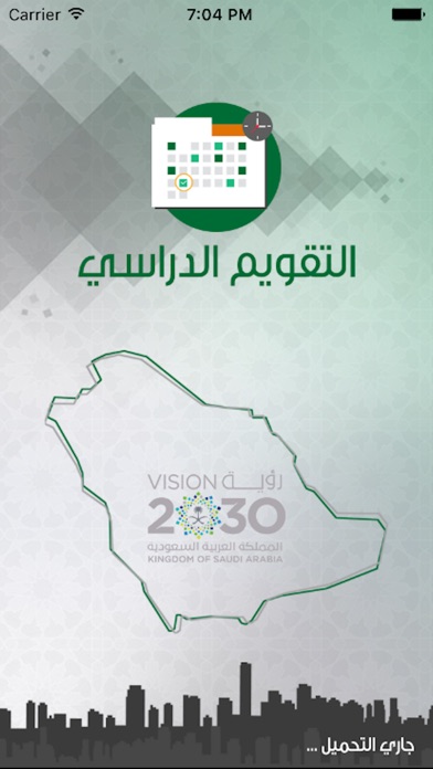 download KSA School Calendar التقويم المدرسي apps 0