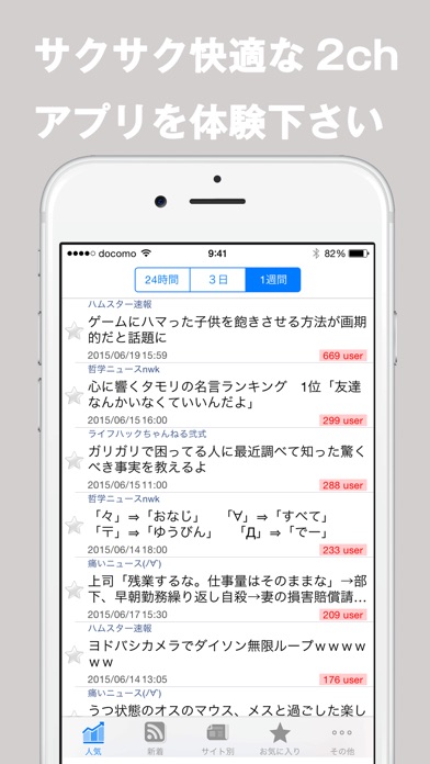 まとめアンテナZ:無料暇つぶしニュースリーダー!のスクリーンショット1 まとめアンテナZ:無料暇つぶしニュースリーダー!のスクリーンショット1