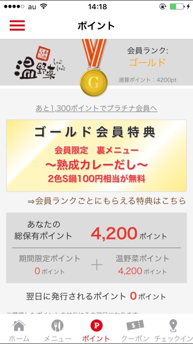 iPhone スクリーンショット 3