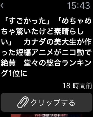 iPhone スクリーンショット 2