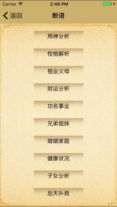 iPhone Screenshot 3