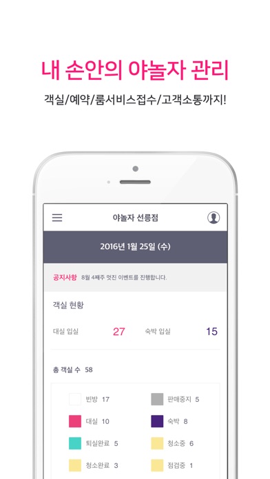 iPhone Screenshot 1