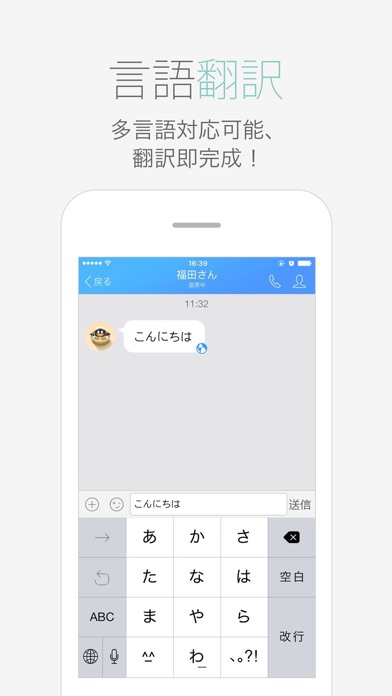 QQ日本版のスクリーンショット3 QQ日本版のスクリーンショット3