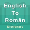 Romanian Dictionary Offline romanian english dictionary 