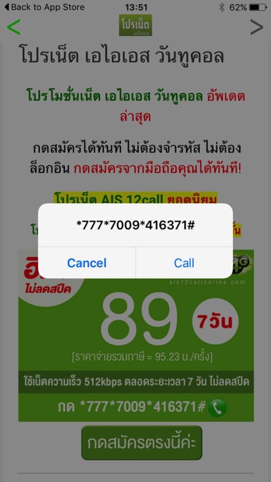 iPhone Screenshot 5