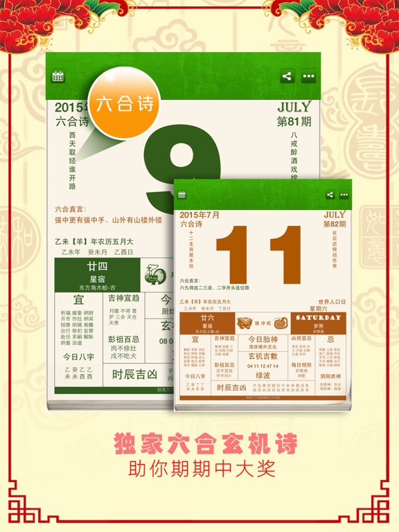 合彩玄机老黄历,香港六合彩特码免费168公式预