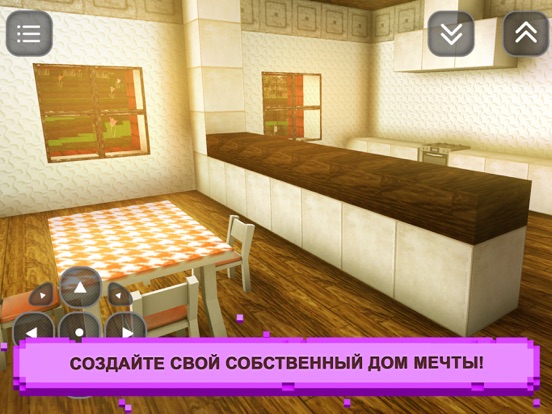 Дом мечты Sim Craft: игра о дизайне и украшении на iPad