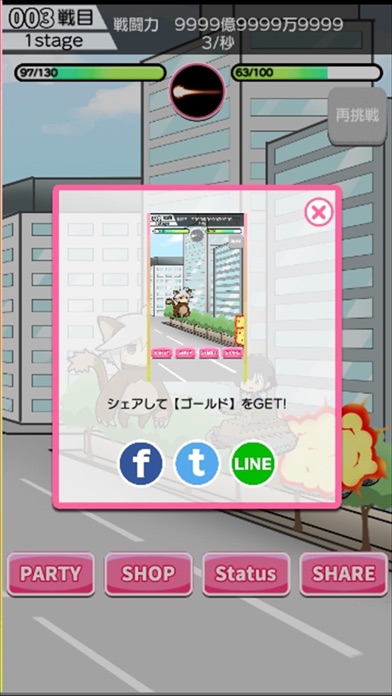 モンスターVSパンツァー ~東京都市防衛戦~のスクリーンショット5 モンスターVSパンツァー ~東京都市防衛戦~のスクリーンショット5