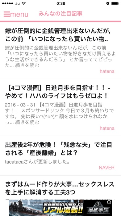 Mamas Newsのおすすめ画像2