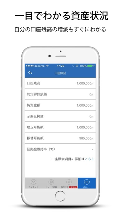 iPhone スクリーンショット 5