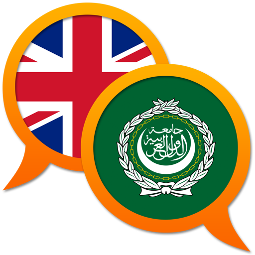 Arabic English dictionary Mac OS X
