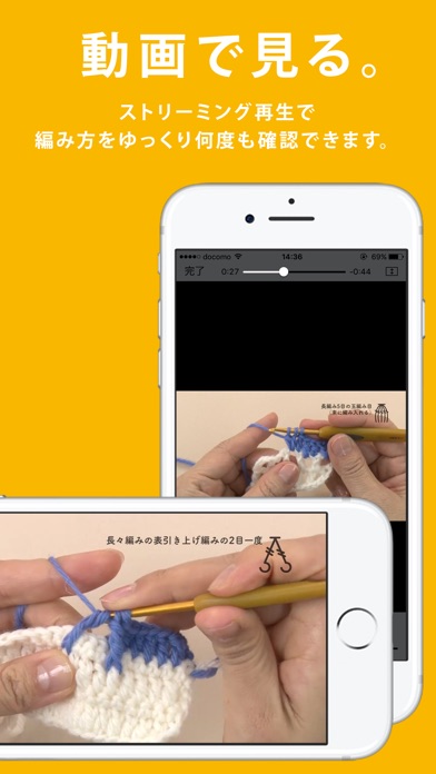 かぎ針編み目記号辞典 - 動画とイラストでわかる編み物アプリのおすすめ画像3