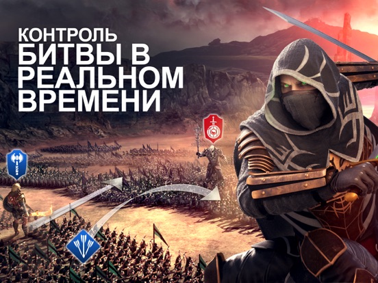 Dawn of Titans для iPad