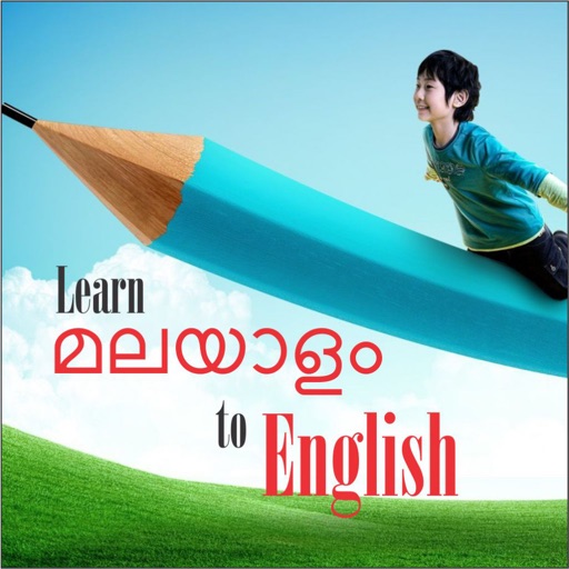 english to malayalam