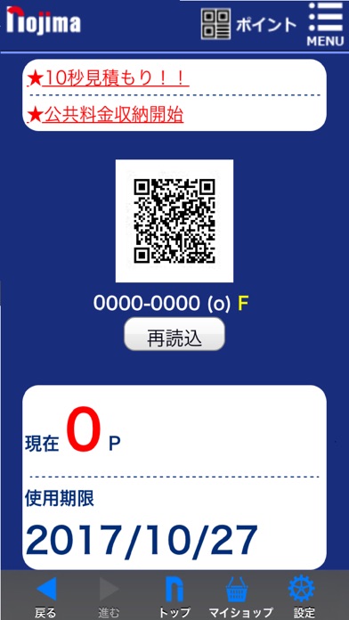 iPhone スクリーンショット 2