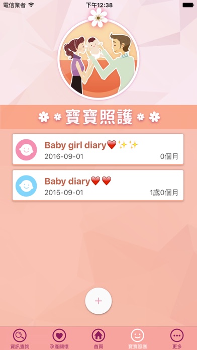 iPhone Screenshot 2