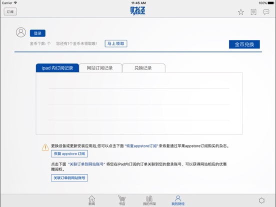 iPad Screenshot 4