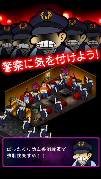 iPhone スクリーンショット 5