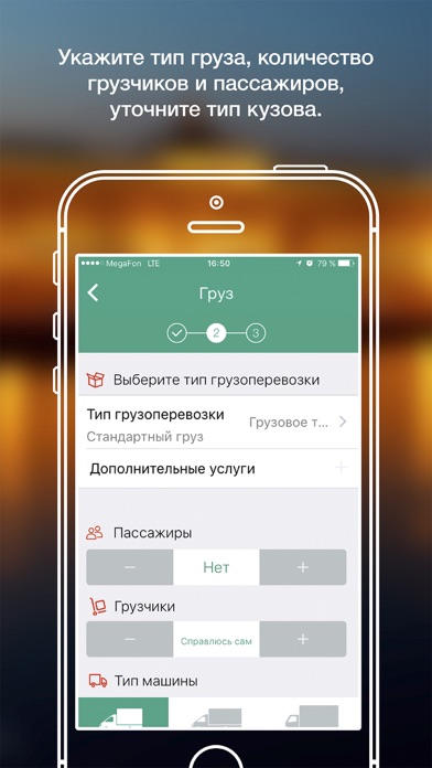 Снимок экрана iPhone 3