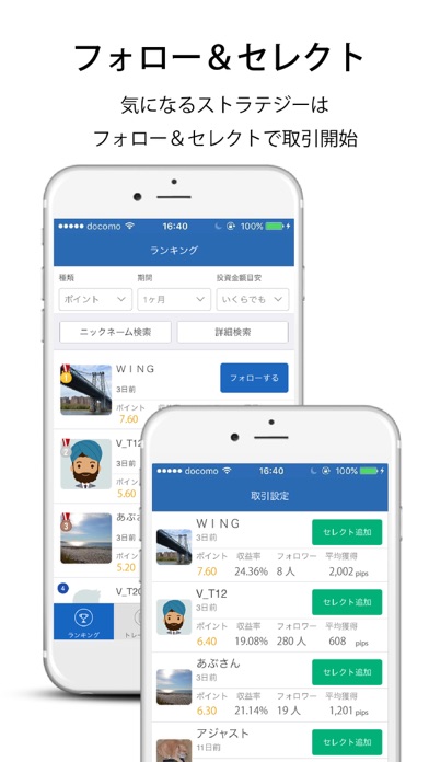 iPhone スクリーンショット 2
