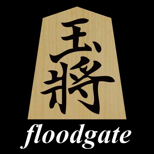 floodgate for iOS コンピュータ将棋観戦アプリ