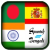 Spanish to Bengali Translation Dictionary - Translate Bengali to Spanish Dictionary spanish dictionary 
