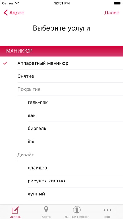 iPhone Screenshot 2