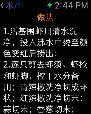 iPhone Screenshot 5