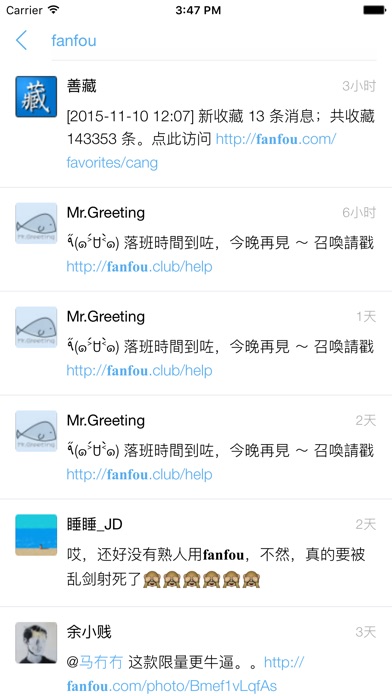 iPhone 屏幕快照 4